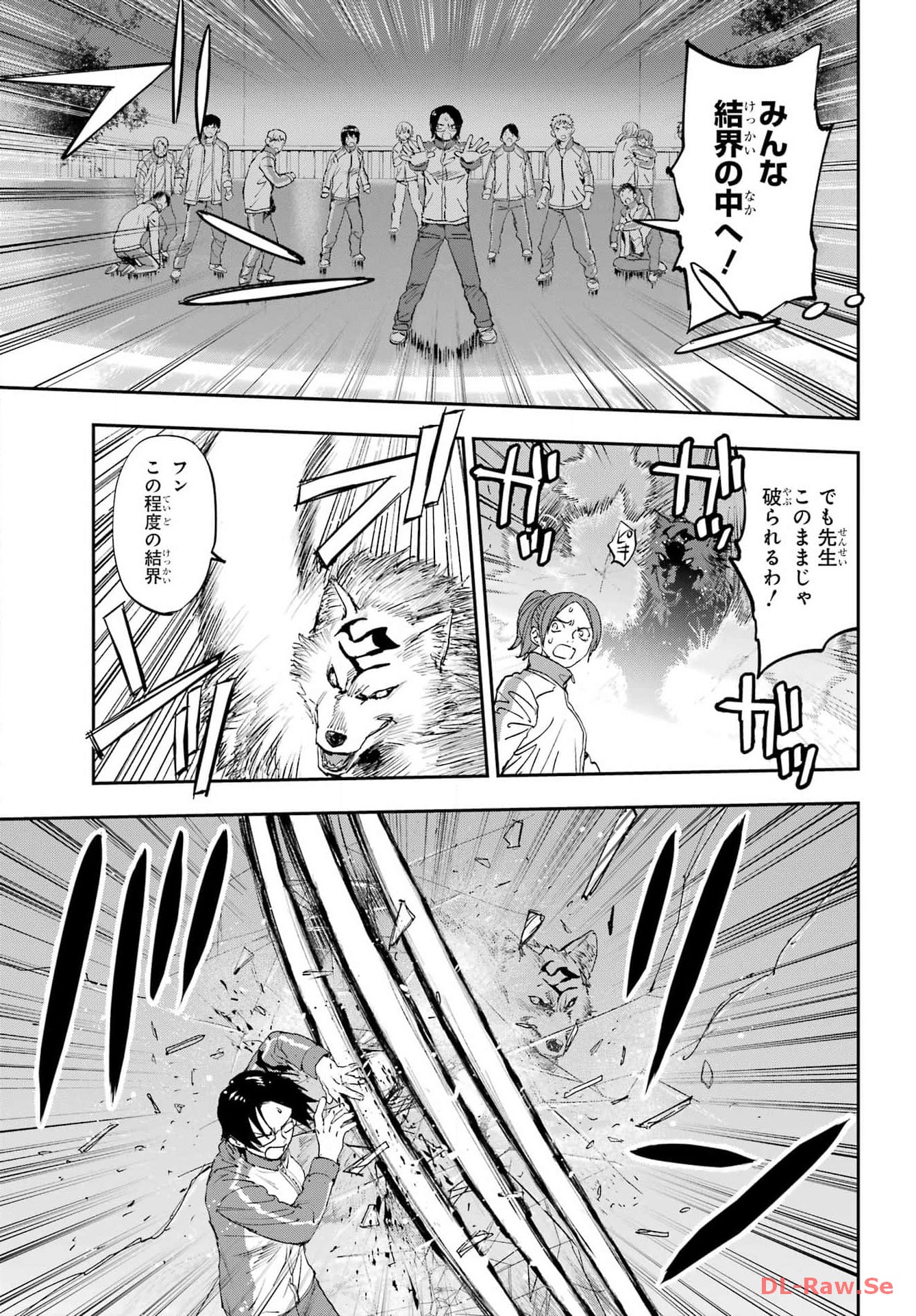 Onigoroshi no Gadou Saien Chapter 1 47ページ