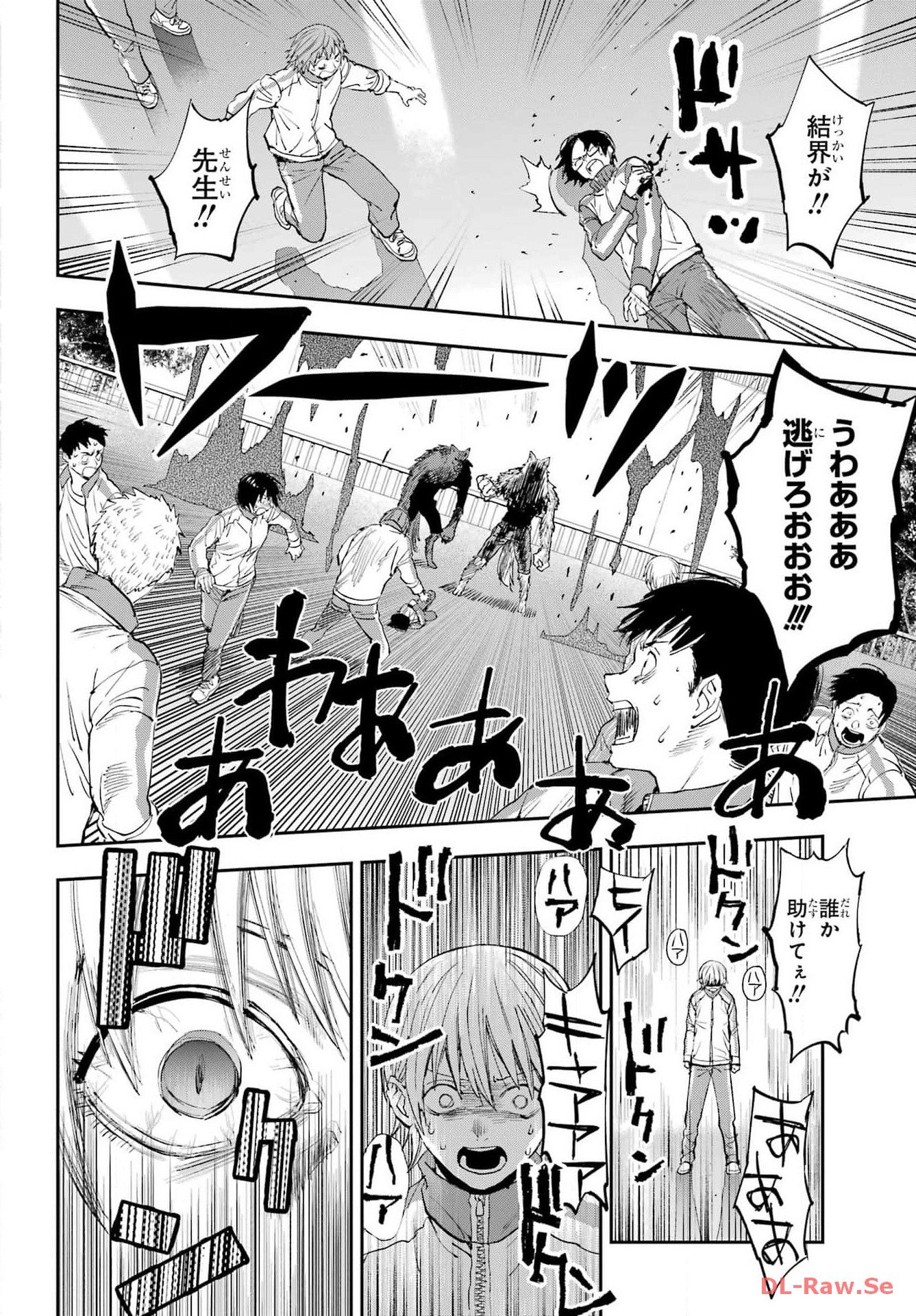 Onigoroshi no Gadou Saien Chapter 1 48ページ