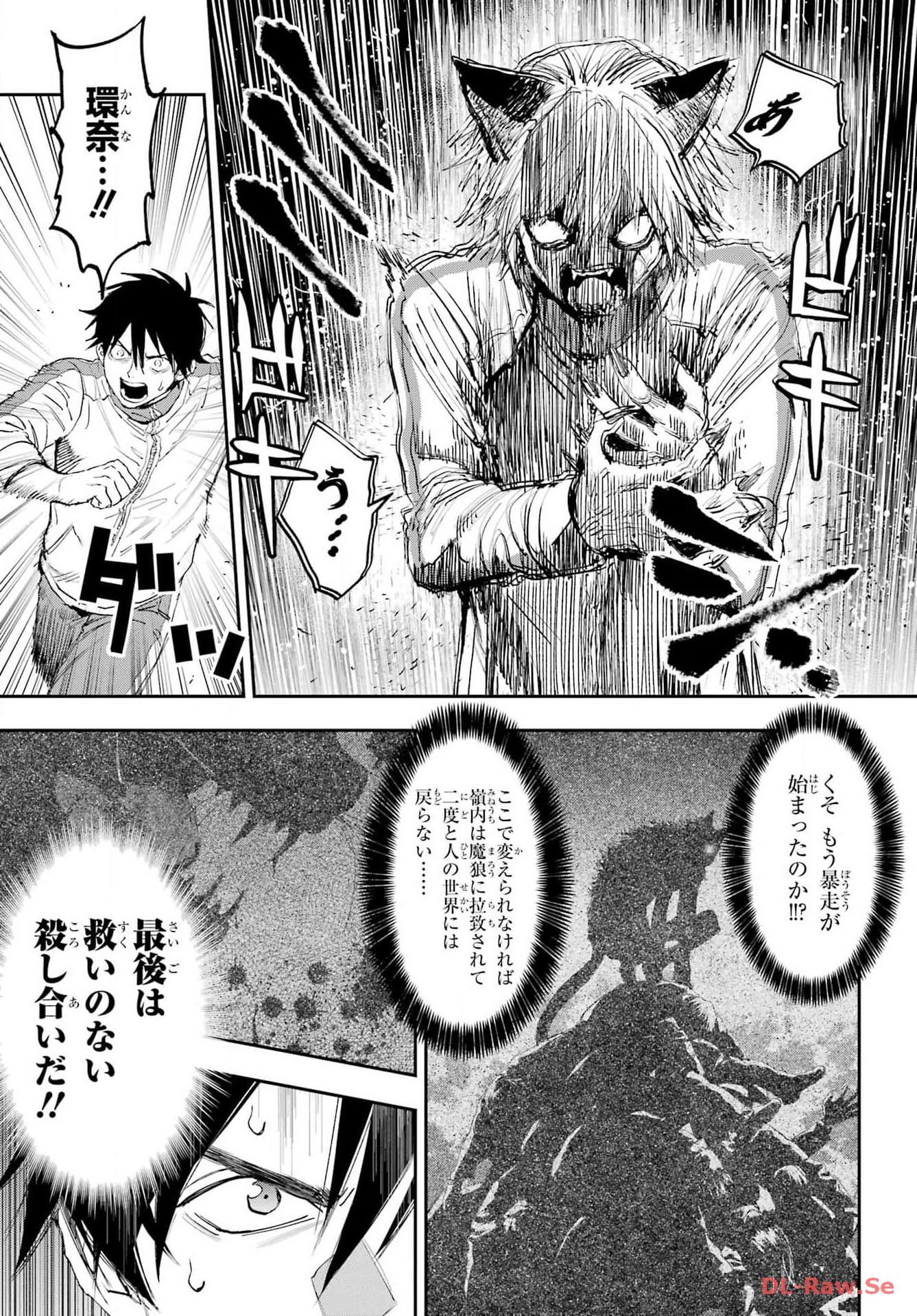 Onigoroshi no Gadou Saien Chapter 1 49ページ