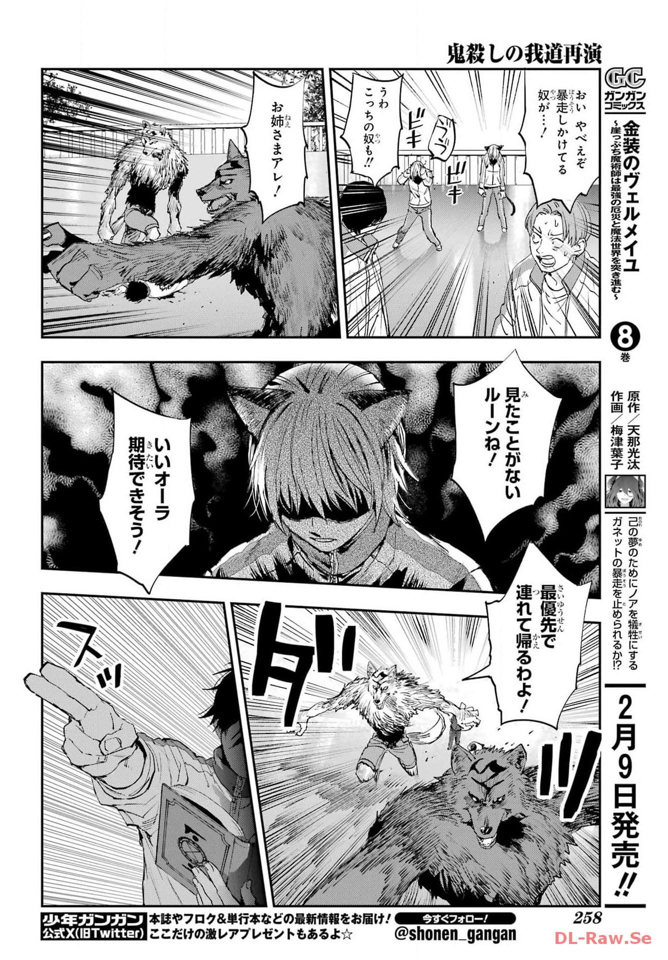 Onigoroshi no Gadou Saien Chapter 1 50ページ