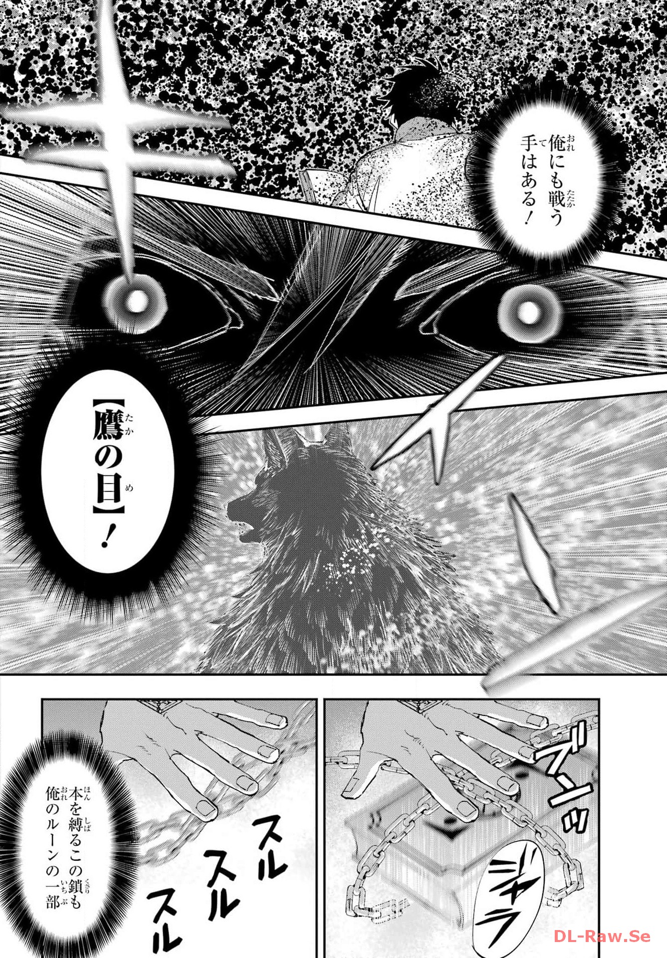 Onigoroshi no Gadou Saien Chapter 1 52ページ