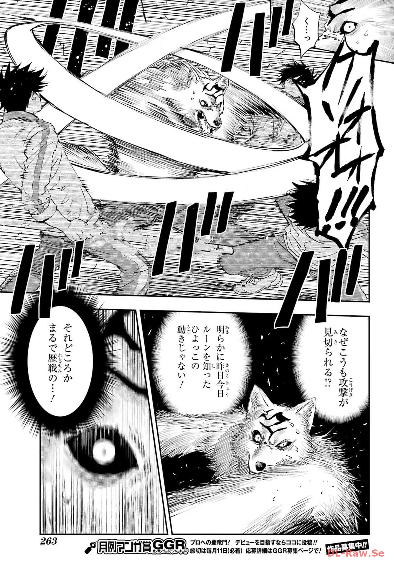 Onigoroshi no Gadou Saien Chapter 1 55ページ