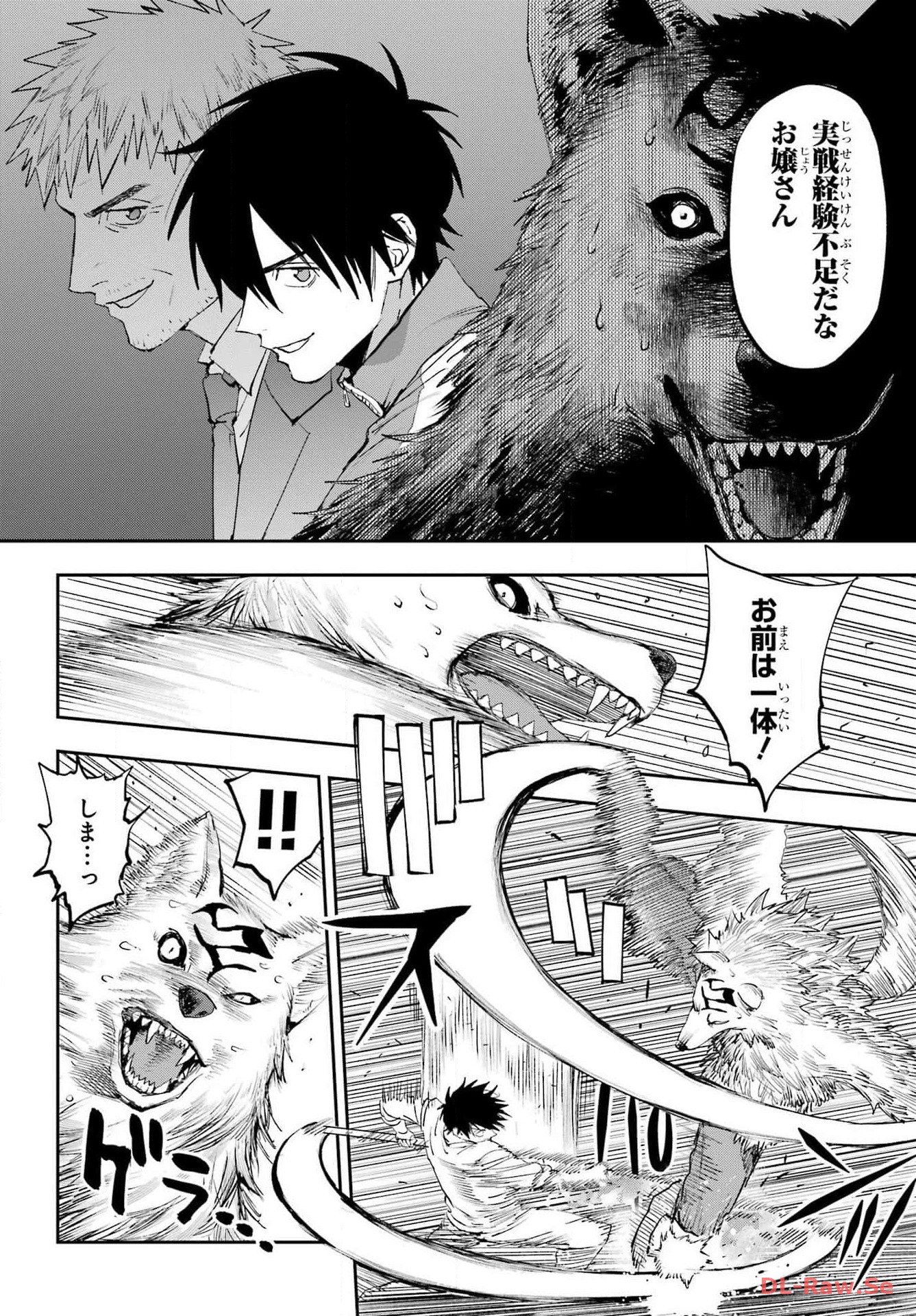 Onigoroshi no Gadou Saien Chapter 1 56ページ