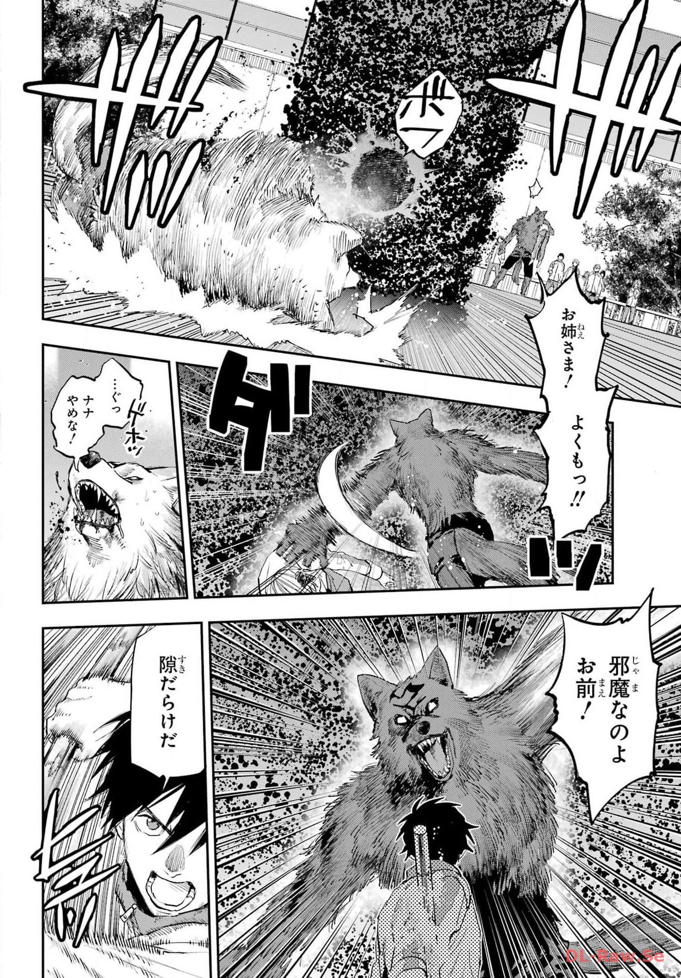 Onigoroshi no Gadou Saien Chapter 1 58ページ