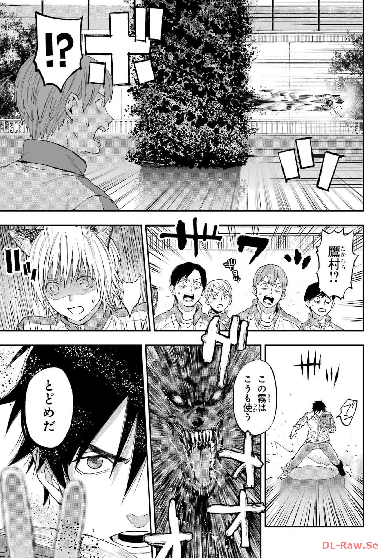 Onigoroshi no Gadou Saien Chapter 1 61ページ