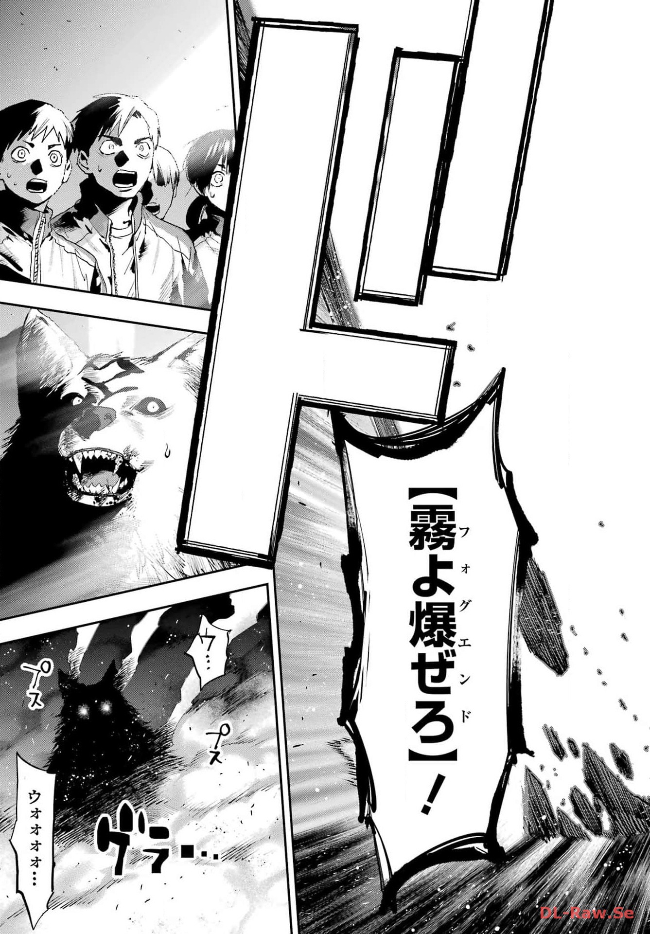 Onigoroshi no Gadou Saien Chapter 1 63ページ