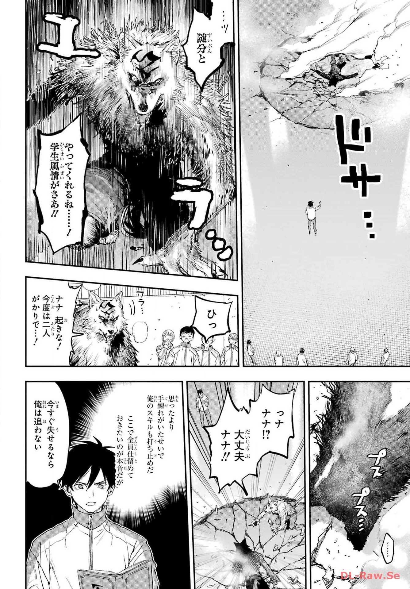Onigoroshi no Gadou Saien Chapter 1 64ページ