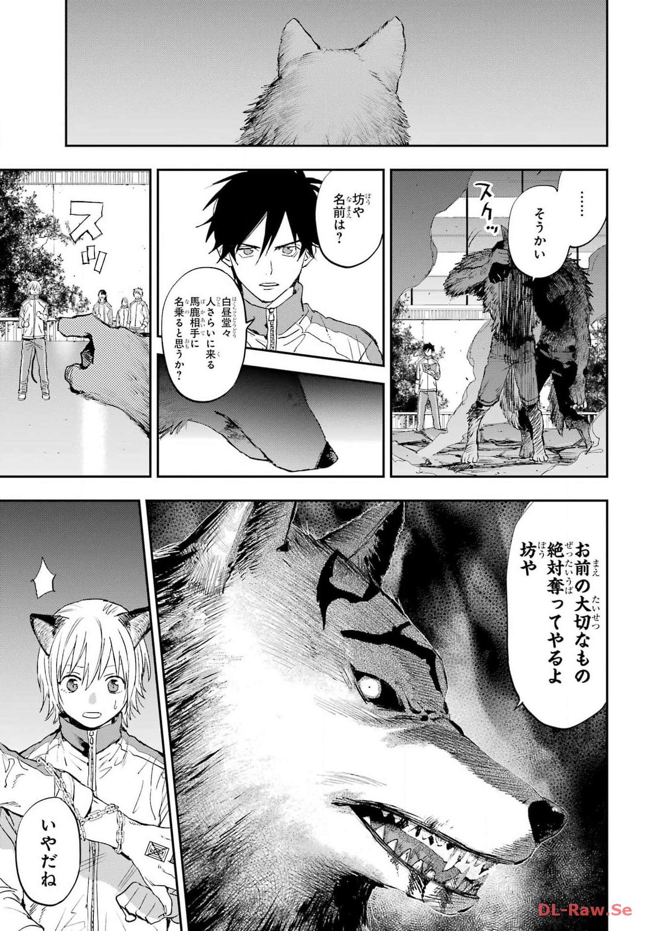 Onigoroshi no Gadou Saien Chapter 1 65ページ