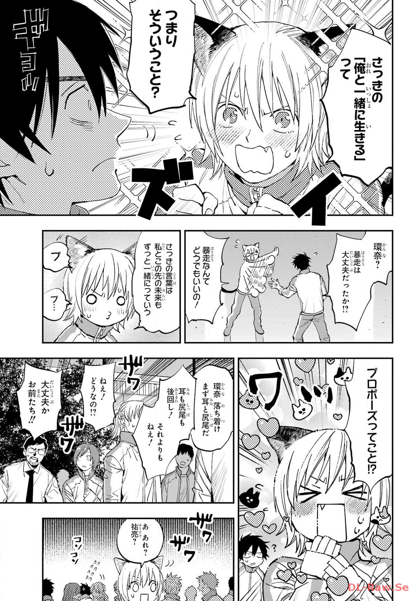 Onigoroshi no Gadou Saien Chapter 1 67ページ