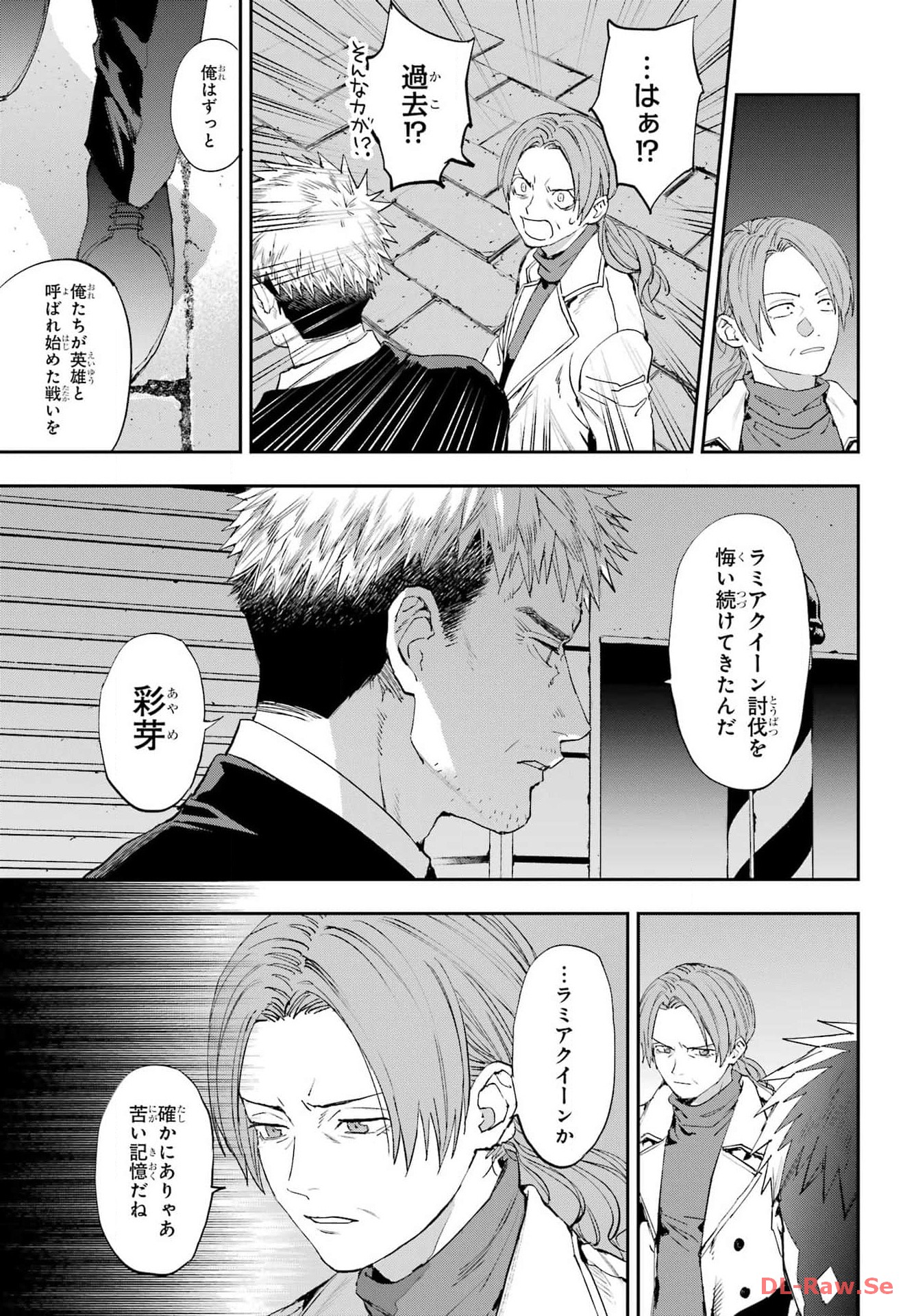 Onigoroshi no Gadou Saien Chapter 1 9ページ