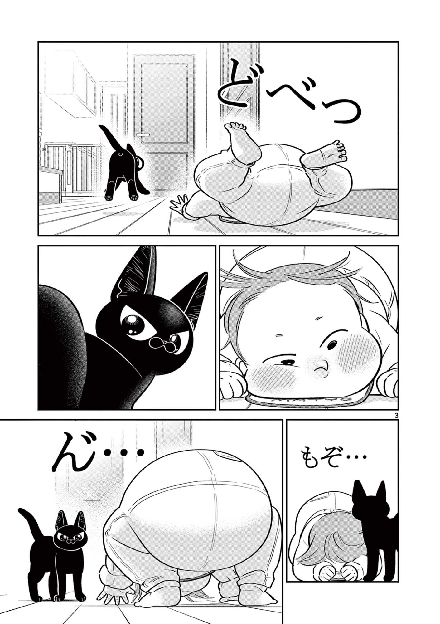Oyaji to Nyankichi Chapter 63 3ページ