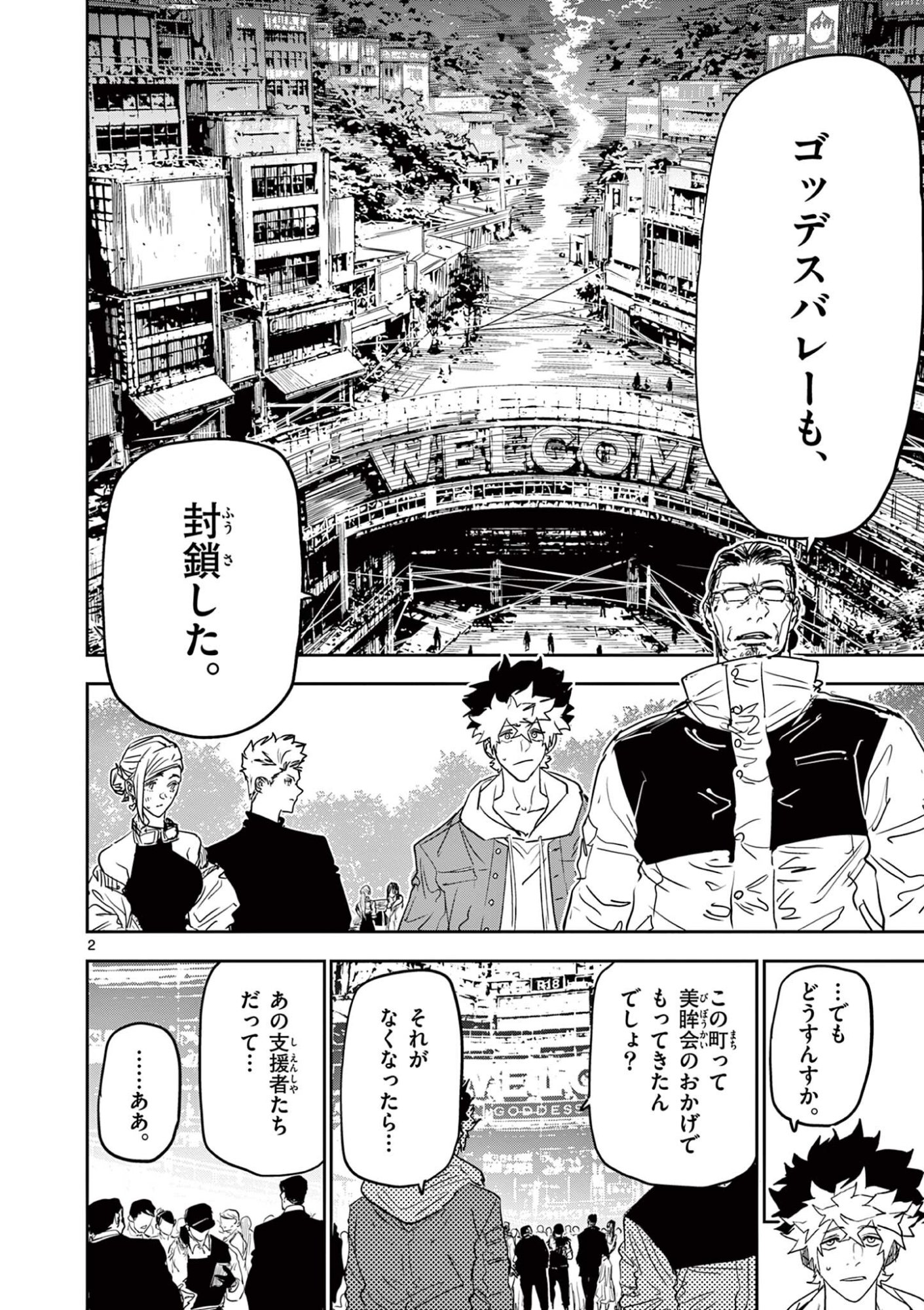 Psycho Eyes Chapter 95 2ページ