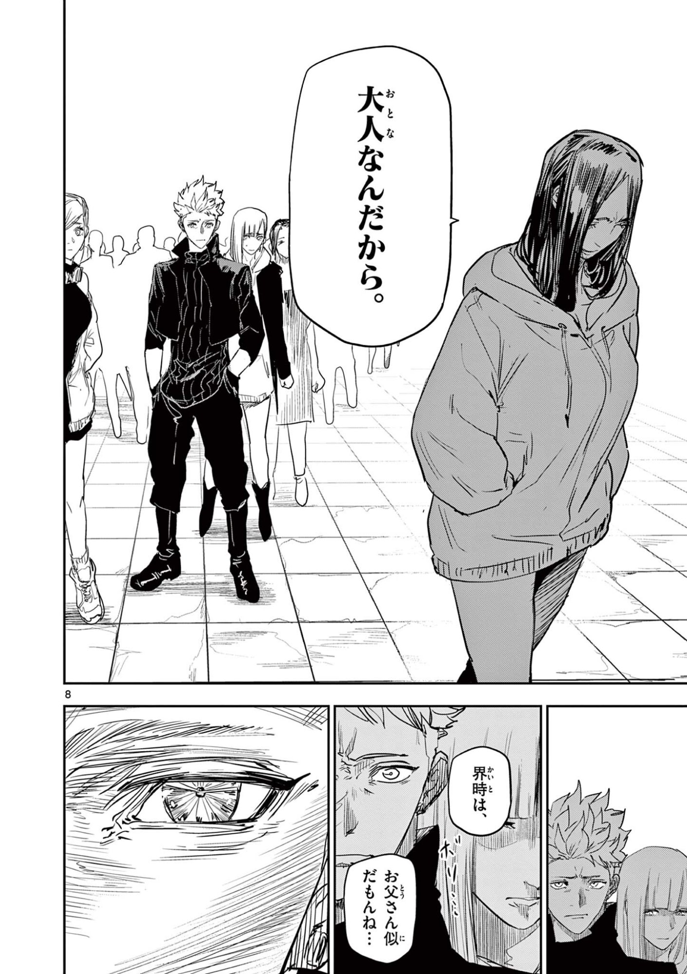 Psycho Eyes Chapter 95 8ページ