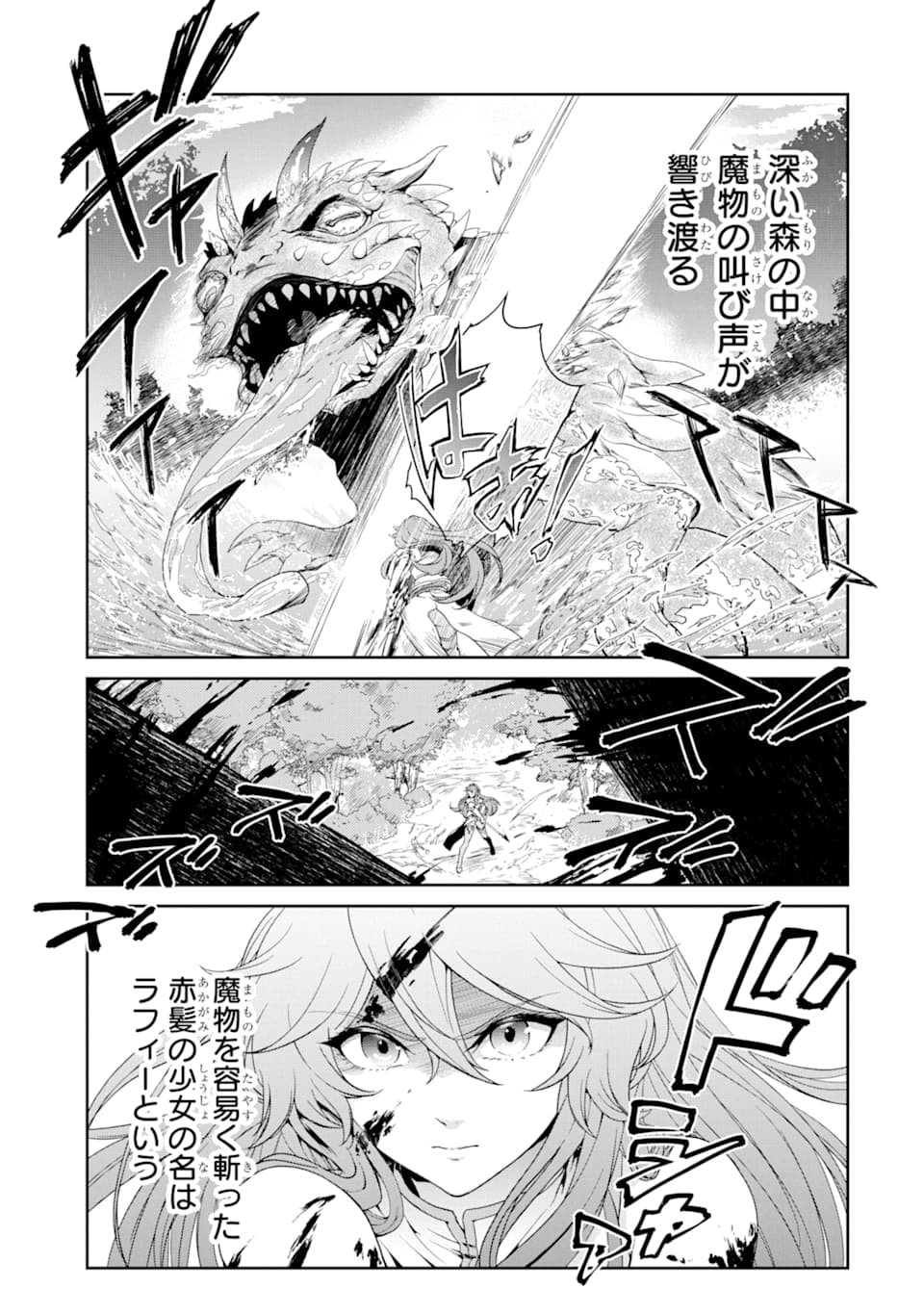 Renkinjutsu-shidesu. Jichou wa Gomibako ni Sutete Kimashita. Chapter 1 1ページ
