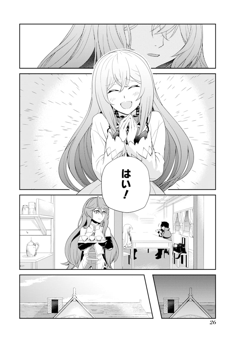 Renkinjutsu-shidesu. Jichou wa Gomibako ni Sutete Kimashita. Chapter 1 24ページ