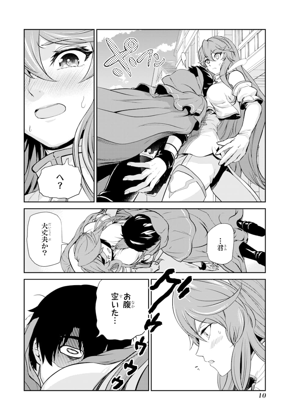 Renkinjutsu-shidesu. Jichou wa Gomibako ni Sutete Kimashita. Chapter 1 8ページ