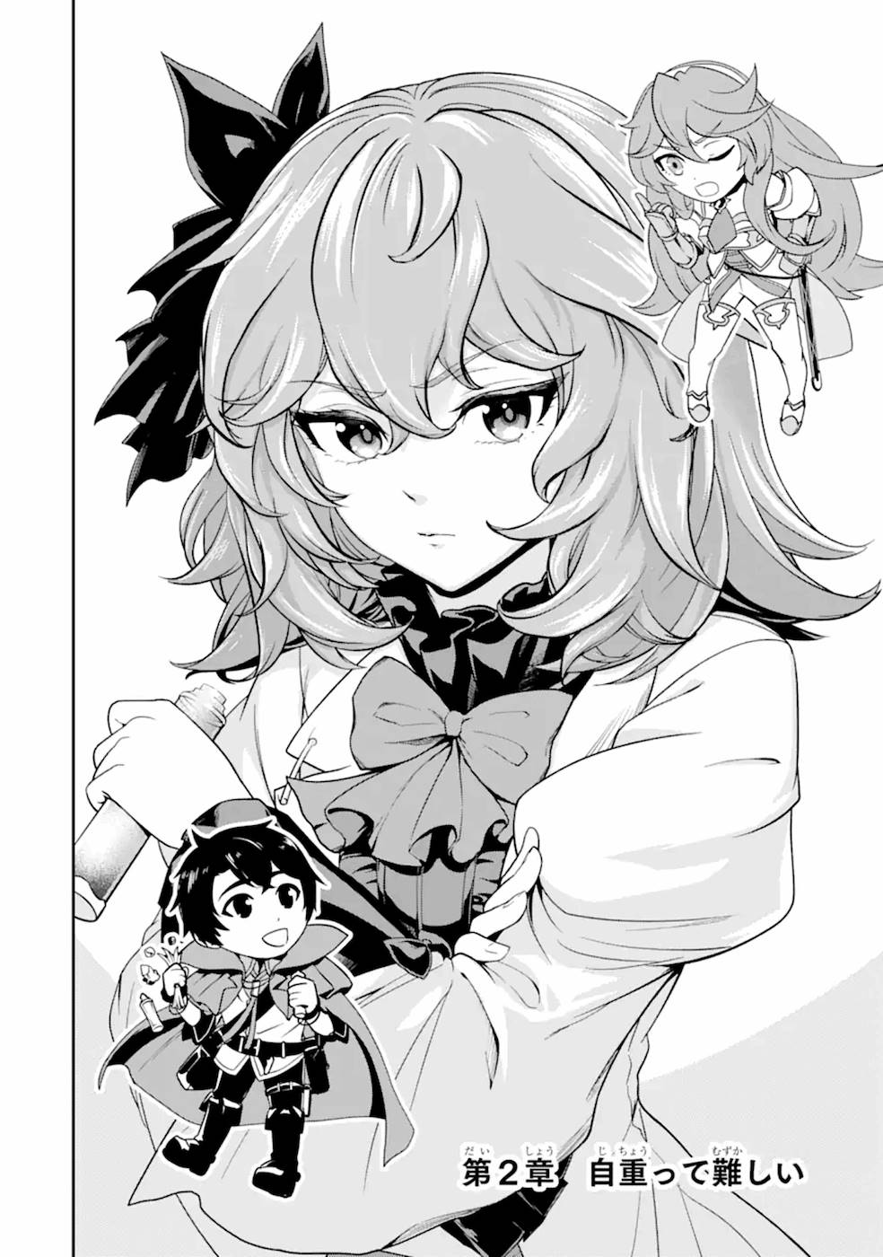 Renkinjutsu-shidesu. Jichou wa Gomibako ni Sutete Kimashita. Chapter 2 2ページ
