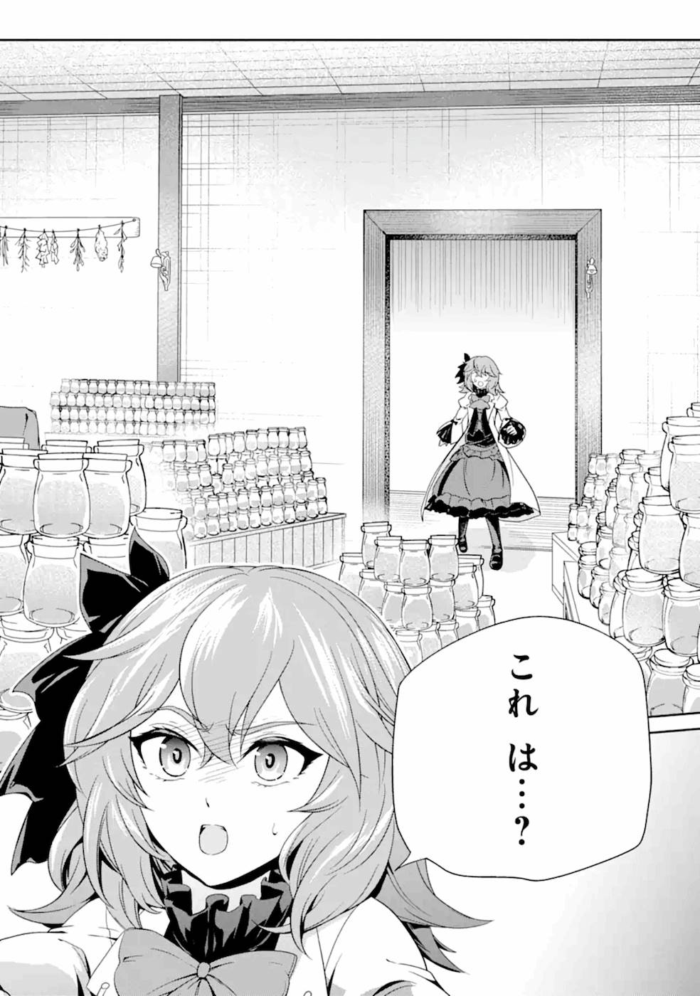 Renkinjutsu-shidesu. Jichou wa Gomibako ni Sutete Kimashita. Chapter 2 16ページ
