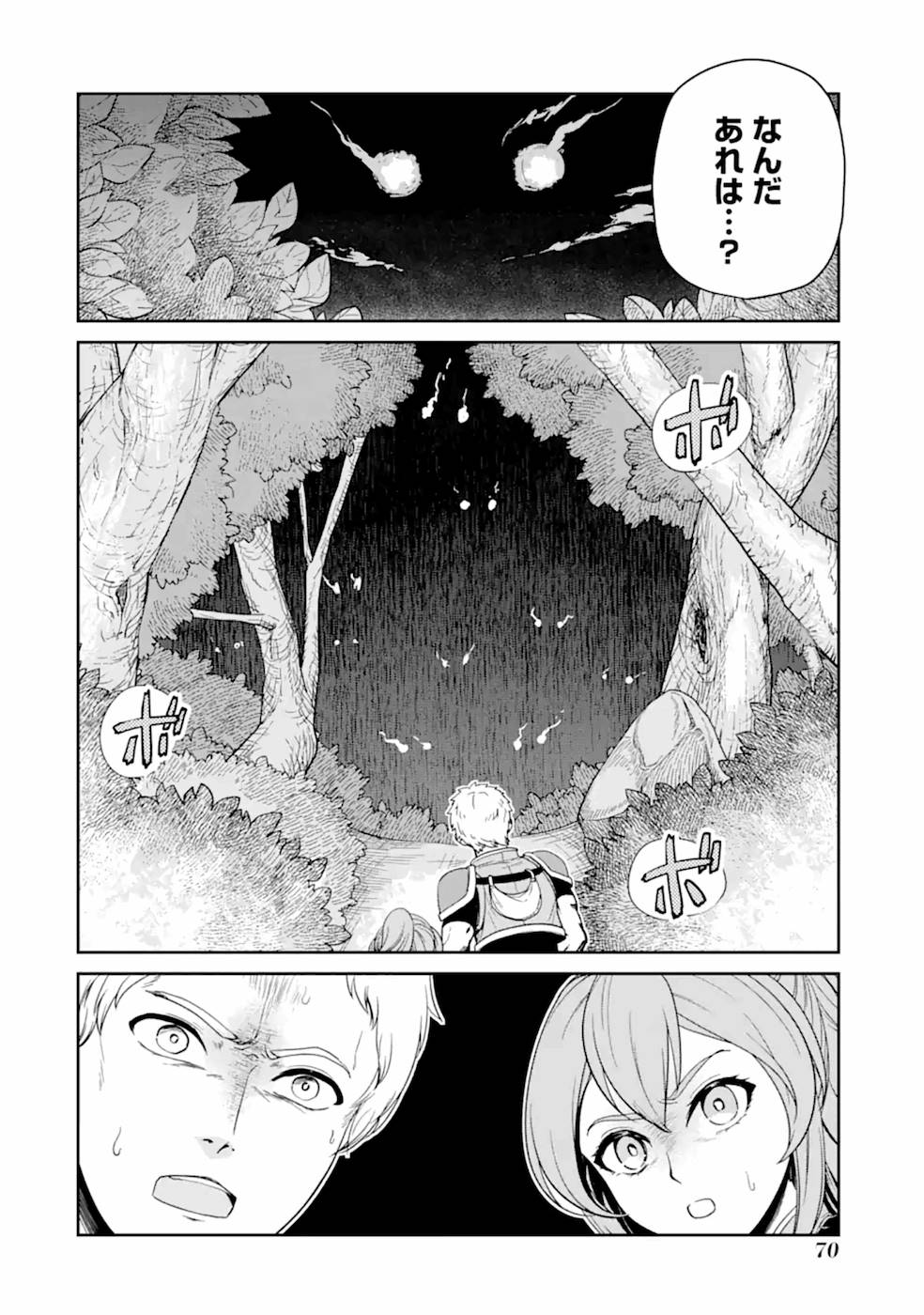 Renkinjutsu-shidesu. Jichou wa Gomibako ni Sutete Kimashita. Chapter 3 2ページ