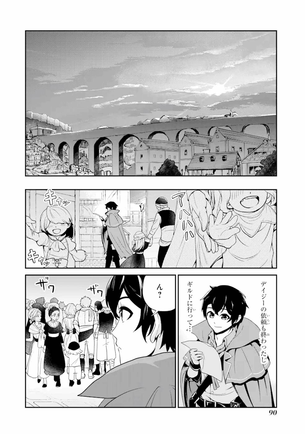 Renkinjutsu-shidesu. Jichou wa Gomibako ni Sutete Kimashita. Chapter 3 22ページ
