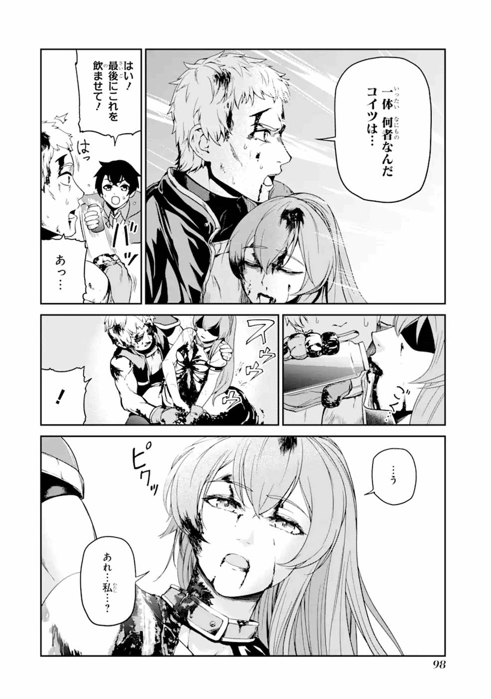 Renkinjutsu-shidesu. Jichou wa Gomibako ni Sutete Kimashita. Chapter 3 30ページ