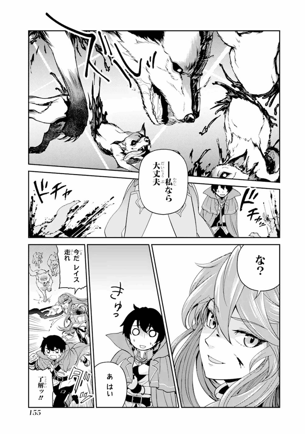 Renkinjutsu-shidesu. Jichou wa Gomibako ni Sutete Kimashita. Chapter 5 13ページ