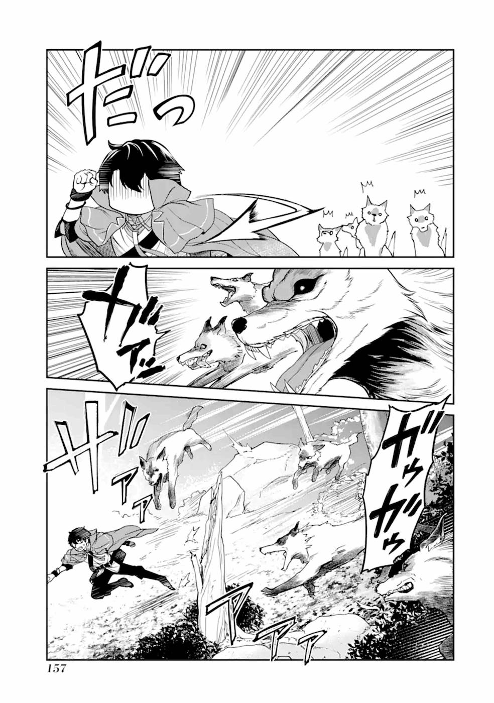 Renkinjutsu-shidesu. Jichou wa Gomibako ni Sutete Kimashita. Chapter 5 15ページ