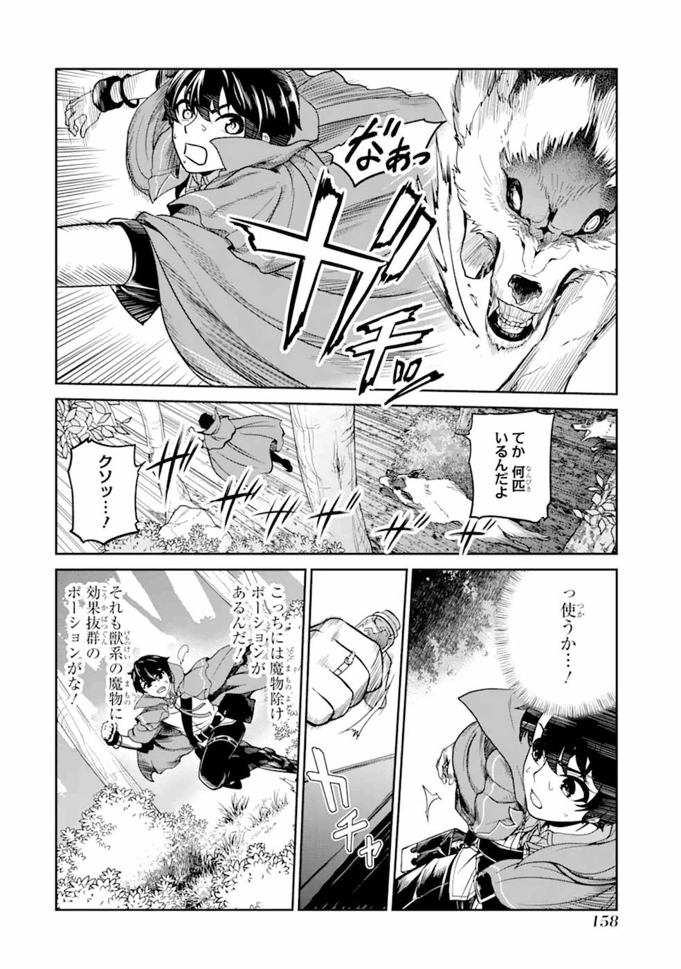 Renkinjutsu-shidesu. Jichou wa Gomibako ni Sutete Kimashita. Chapter 5 16ページ