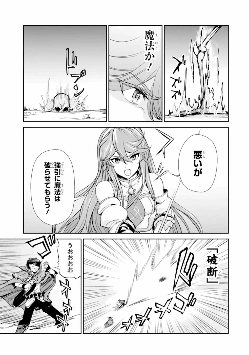 Renkinjutsu-shidesu. Jichou wa Gomibako ni Sutete Kimashita. Chapter 6 11ページ