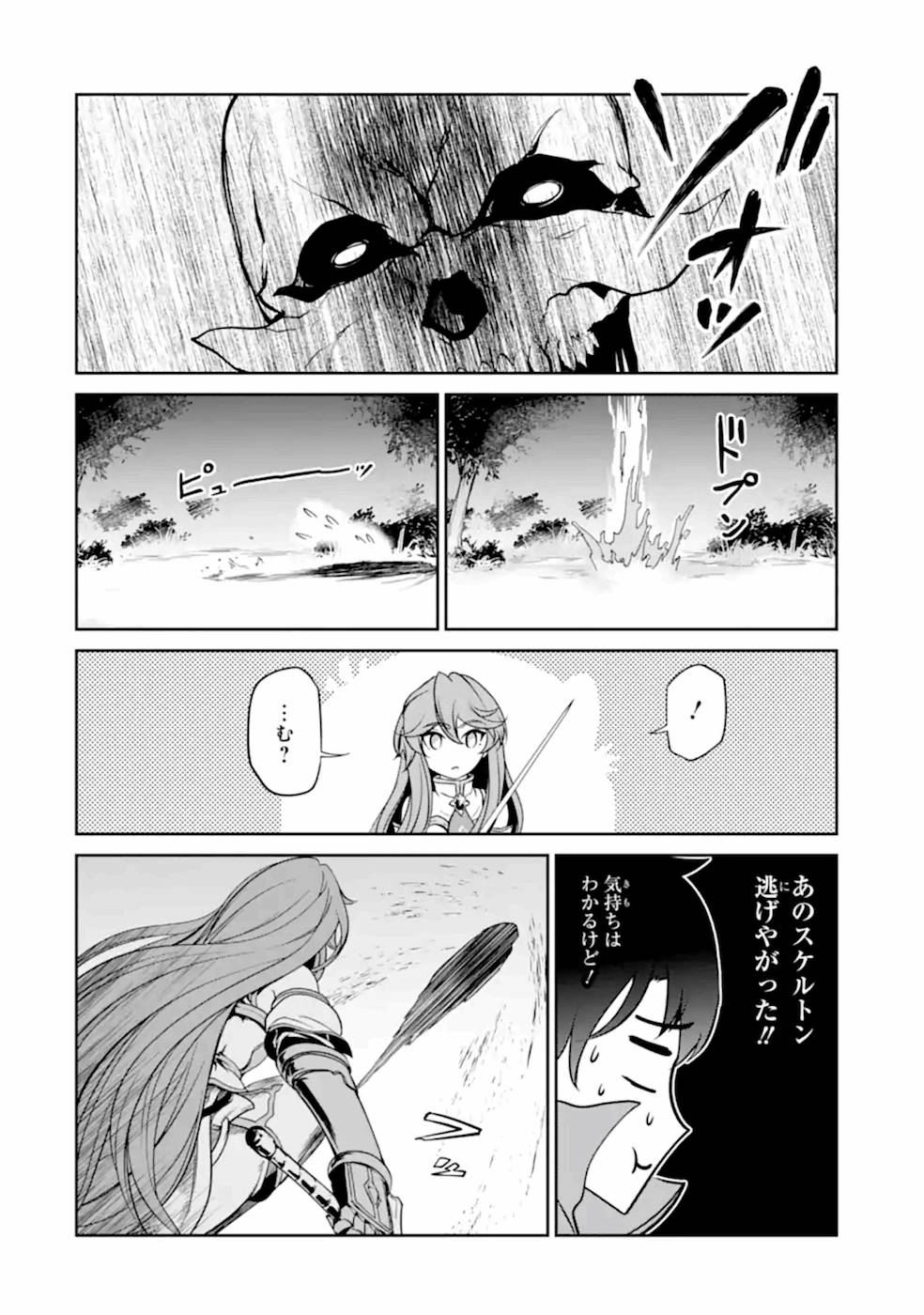 Renkinjutsu-shidesu. Jichou wa Gomibako ni Sutete Kimashita. Chapter 6 30ページ