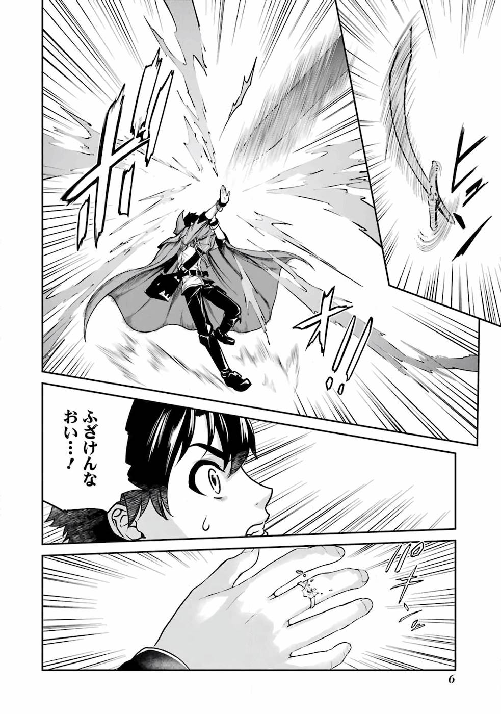 Renkinjutsu-shidesu. Jichou wa Gomibako ni Sutete Kimashita. Chapter 6 4ページ