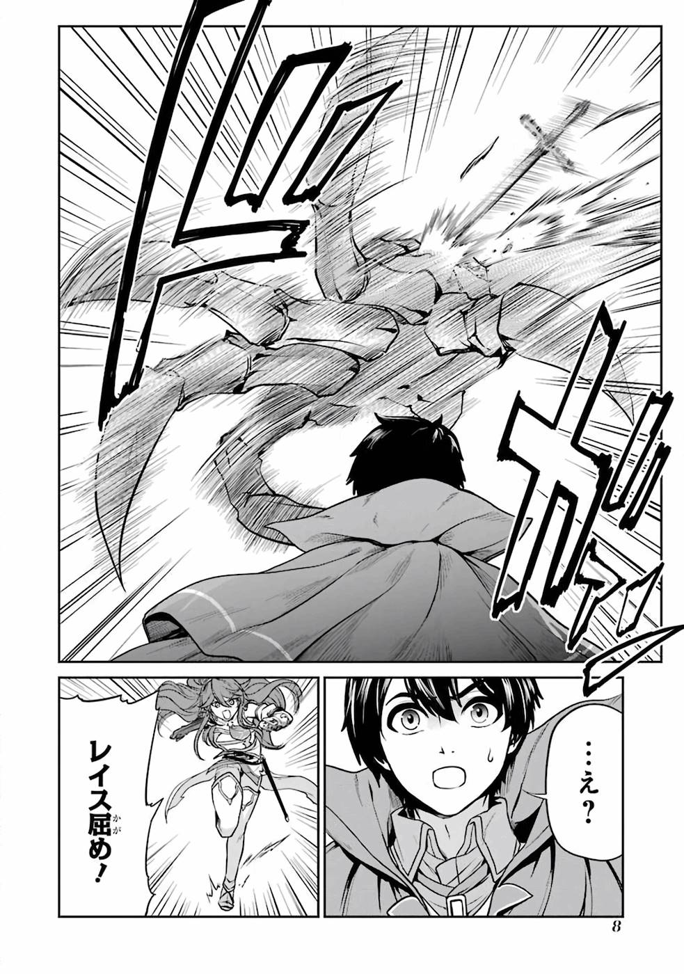 Renkinjutsu-shidesu. Jichou wa Gomibako ni Sutete Kimashita. Chapter 6 6ページ