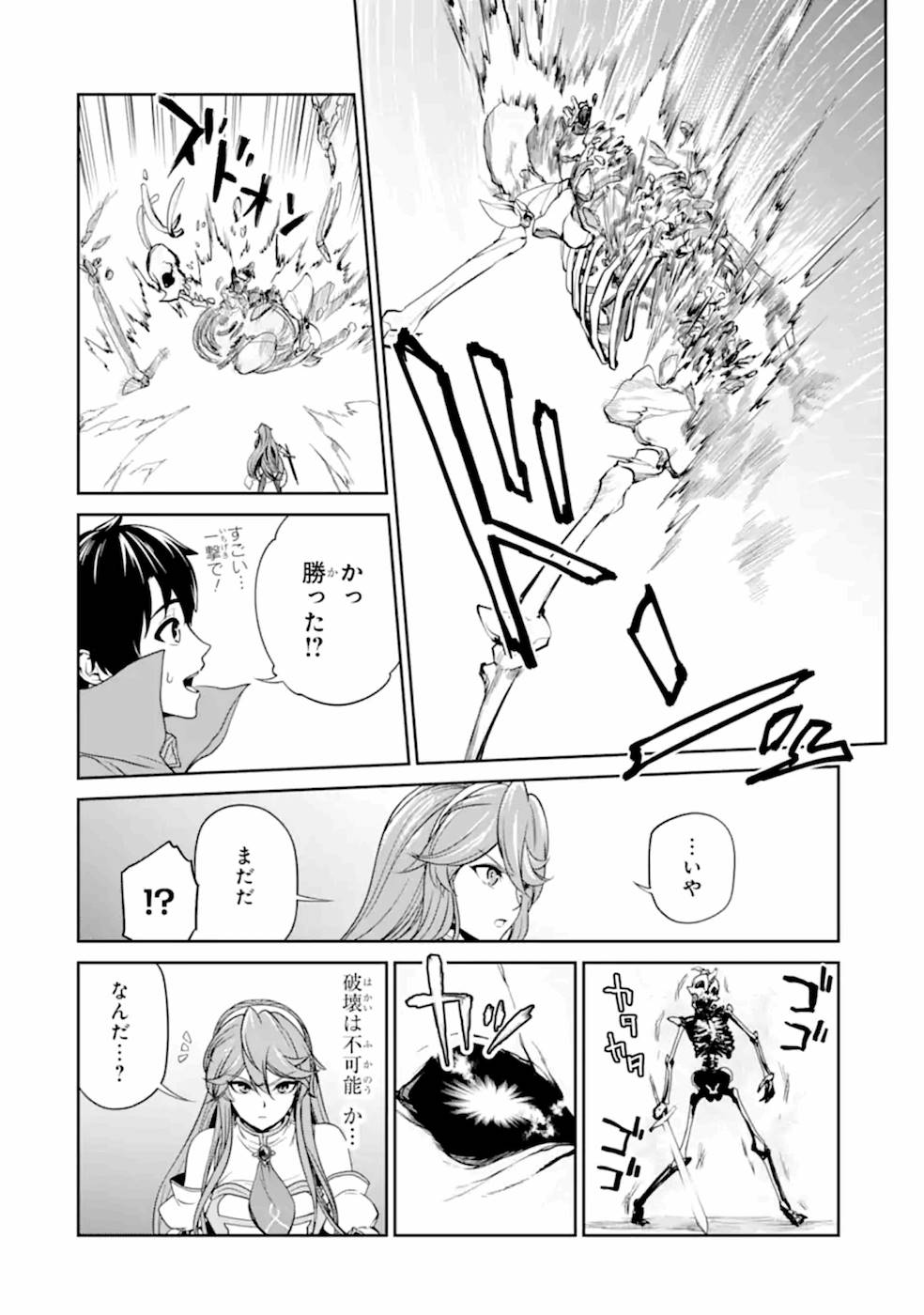 Renkinjutsu-shidesu. Jichou wa Gomibako ni Sutete Kimashita. Chapter 6 10ページ