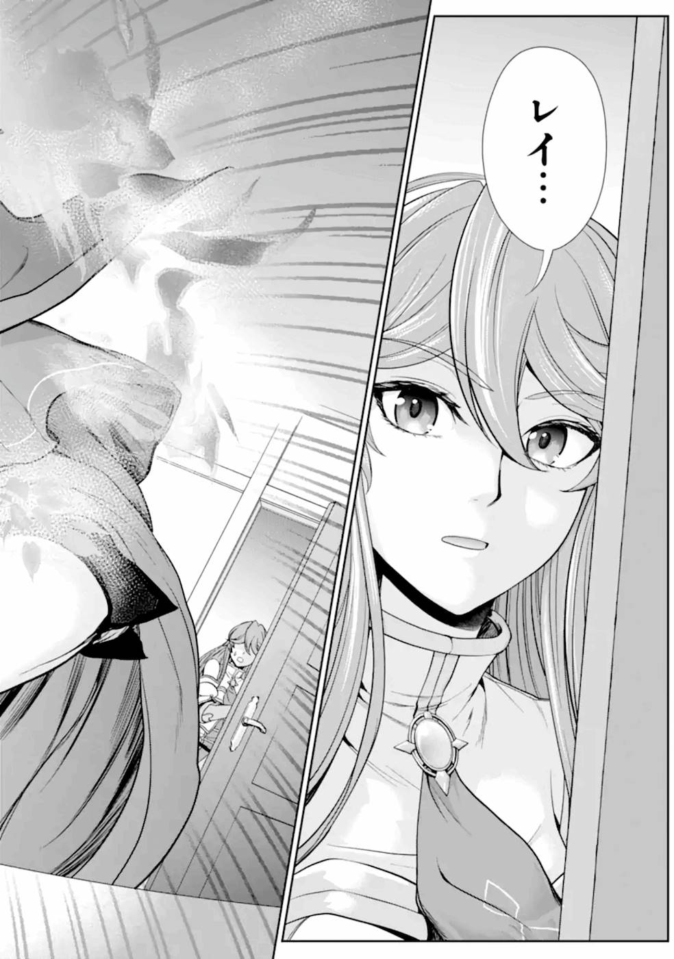 Renkinjutsu-shidesu. Jichou wa Gomibako ni Sutete Kimashita. Chapter 7 8ページ