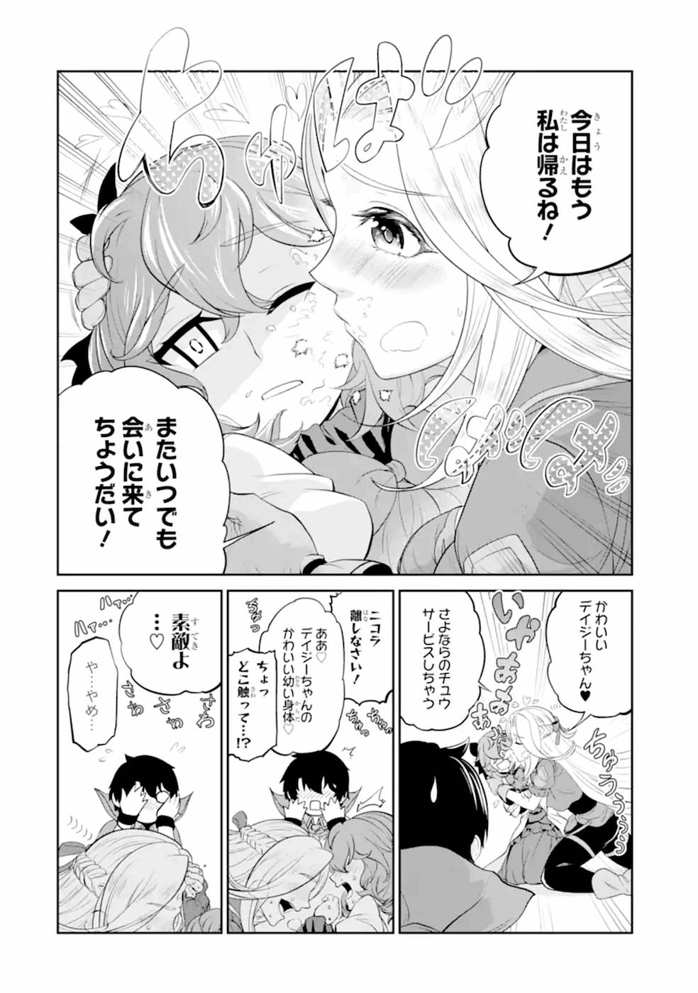 Renkinjutsu-shidesu. Jichou wa Gomibako ni Sutete Kimashita. Chapter 8 20ページ