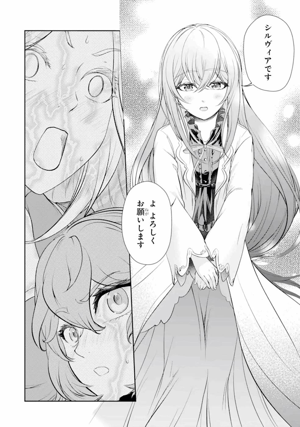 Renkinjutsu-shidesu. Jichou wa Gomibako ni Sutete Kimashita. Chapter 8 32ページ