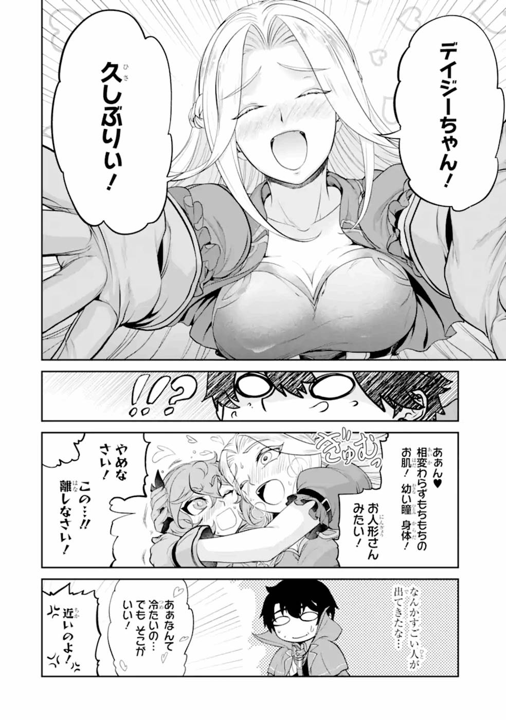 Renkinjutsu-shidesu. Jichou wa Gomibako ni Sutete Kimashita. Chapter 8 8ページ