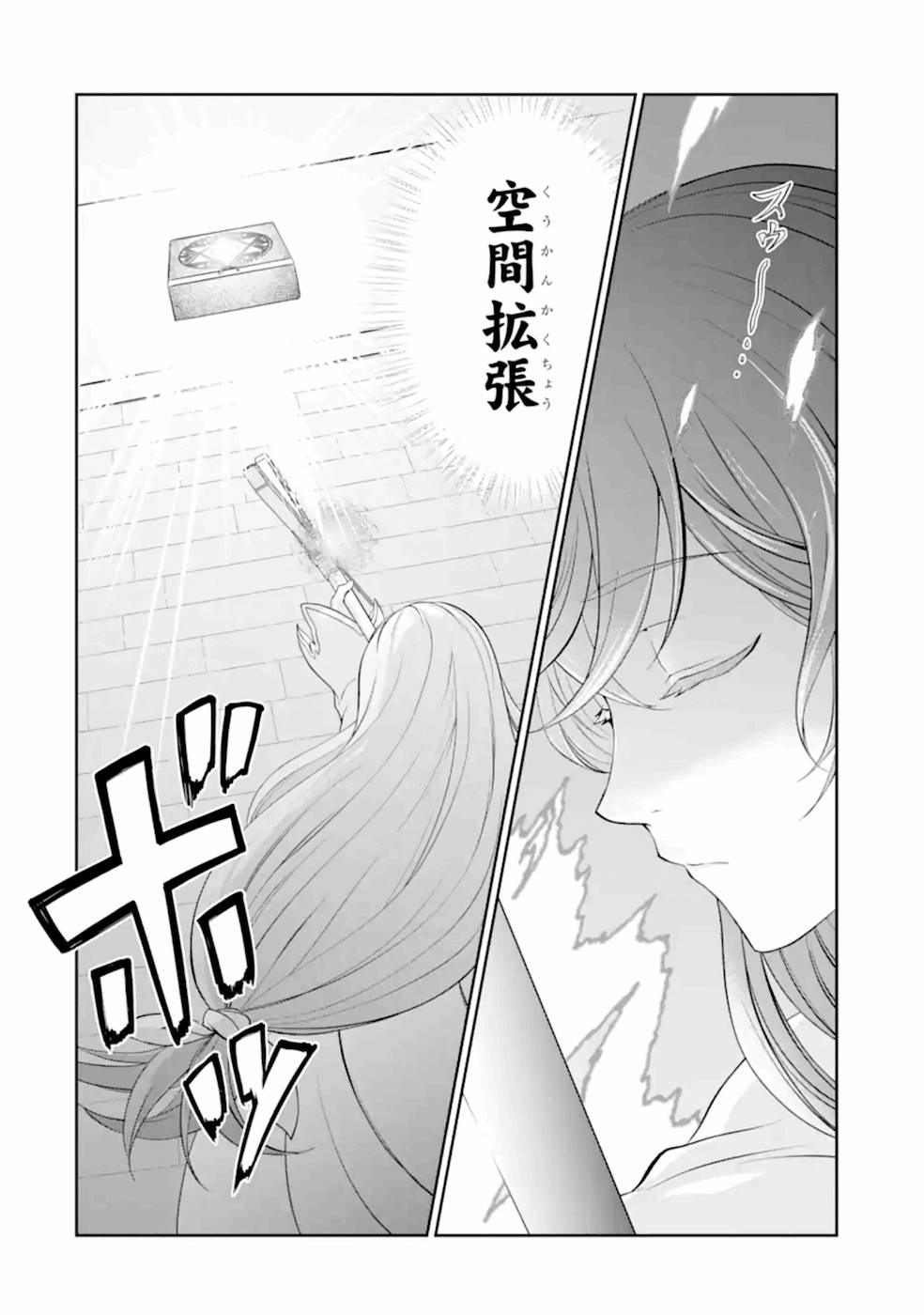 Renkinjutsu-shidesu. Jichou wa Gomibako ni Sutete Kimashita. Chapter 9 16ページ