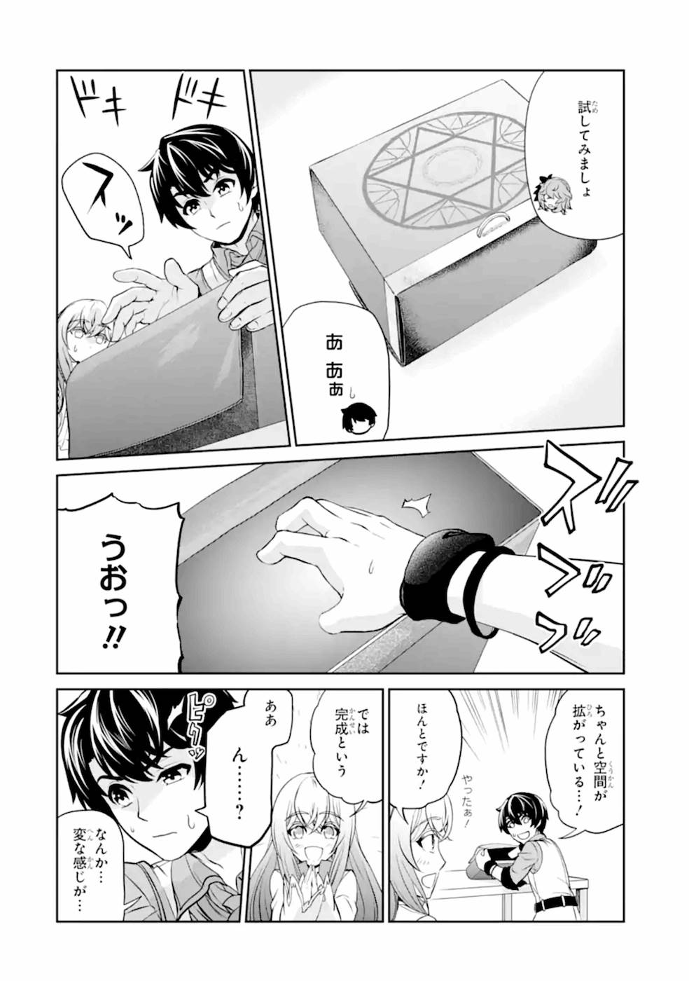 Renkinjutsu-shidesu. Jichou wa Gomibako ni Sutete Kimashita. Chapter 9 18ページ