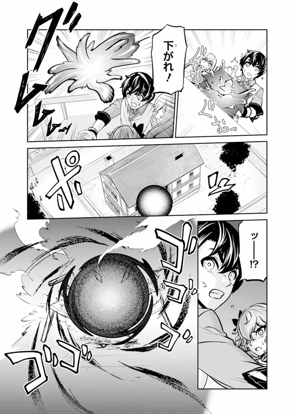 Renkinjutsu-shidesu. Jichou wa Gomibako ni Sutete Kimashita. Chapter 9 19ページ