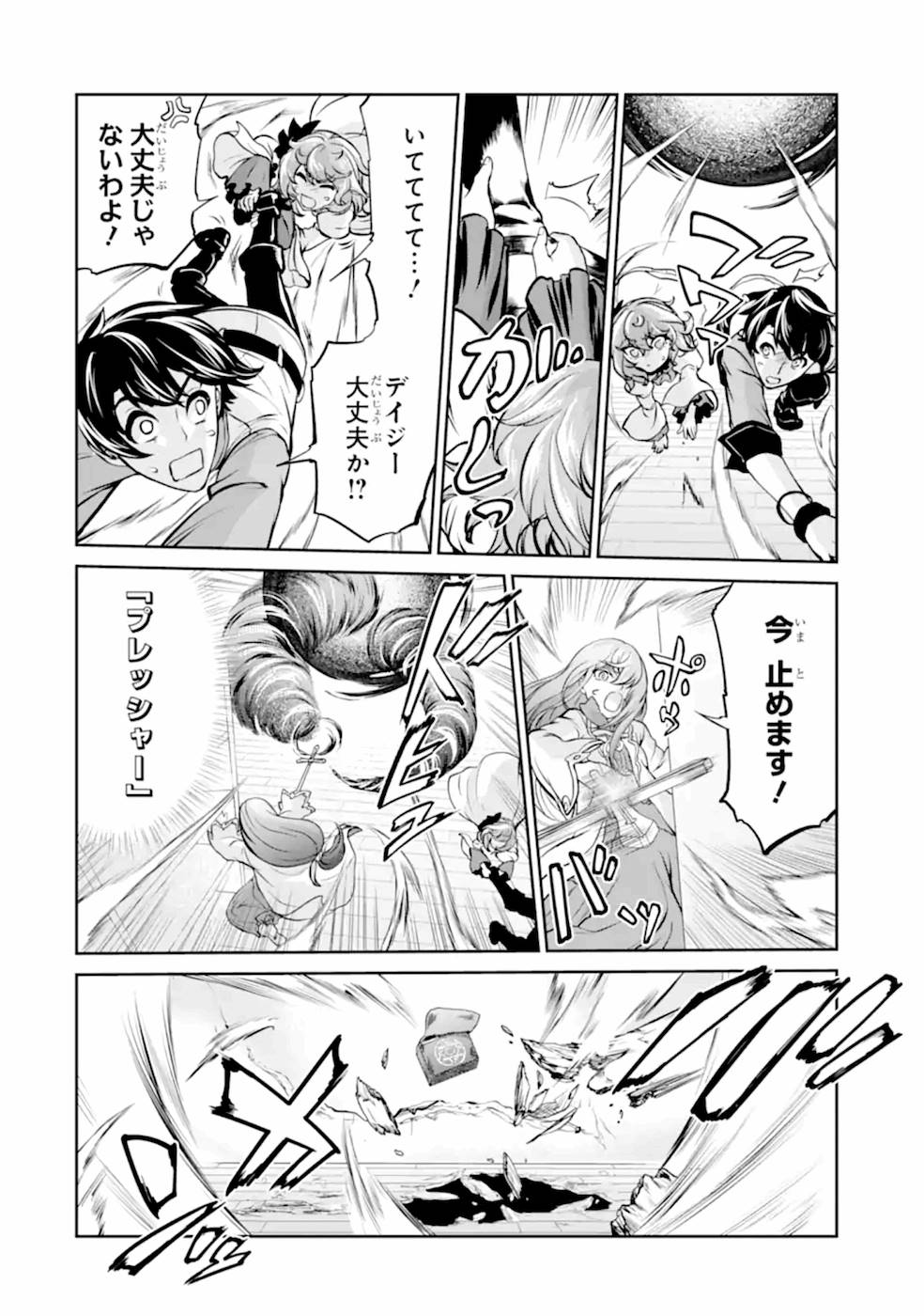 Renkinjutsu-shidesu. Jichou wa Gomibako ni Sutete Kimashita. Chapter 9 20ページ