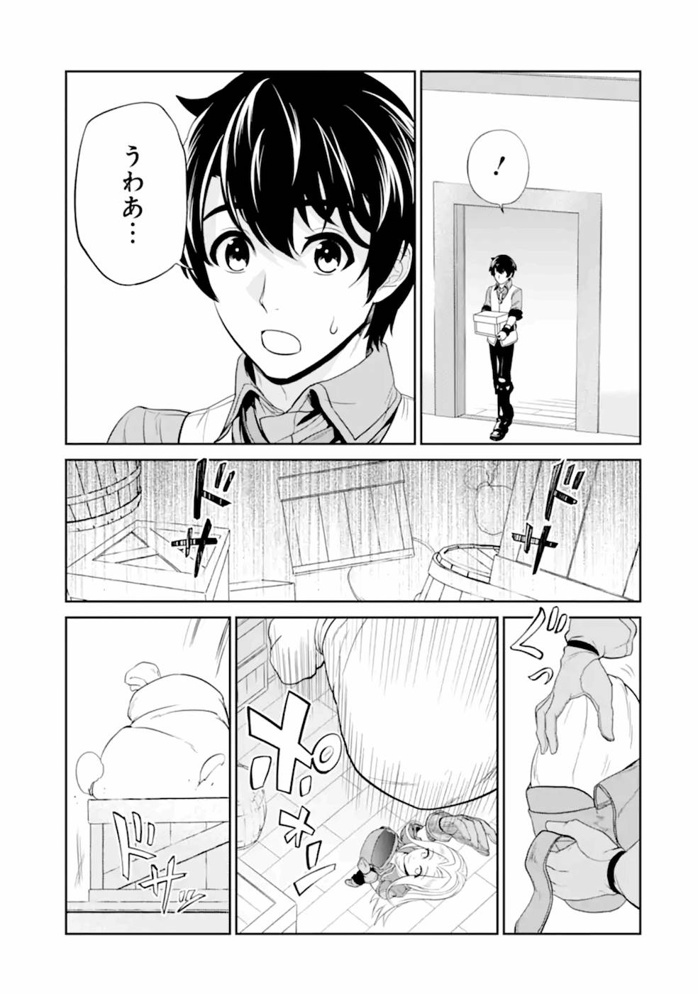 Renkinjutsu-shidesu. Jichou wa Gomibako ni Sutete Kimashita. Chapter 9 3ページ