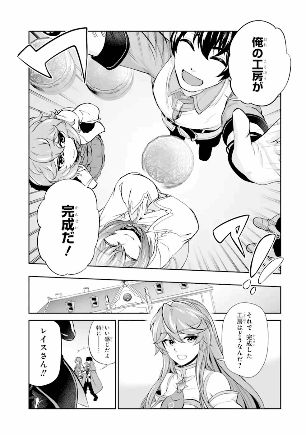 Renkinjutsu-shidesu. Jichou wa Gomibako ni Sutete Kimashita. Chapter 9 37ページ
