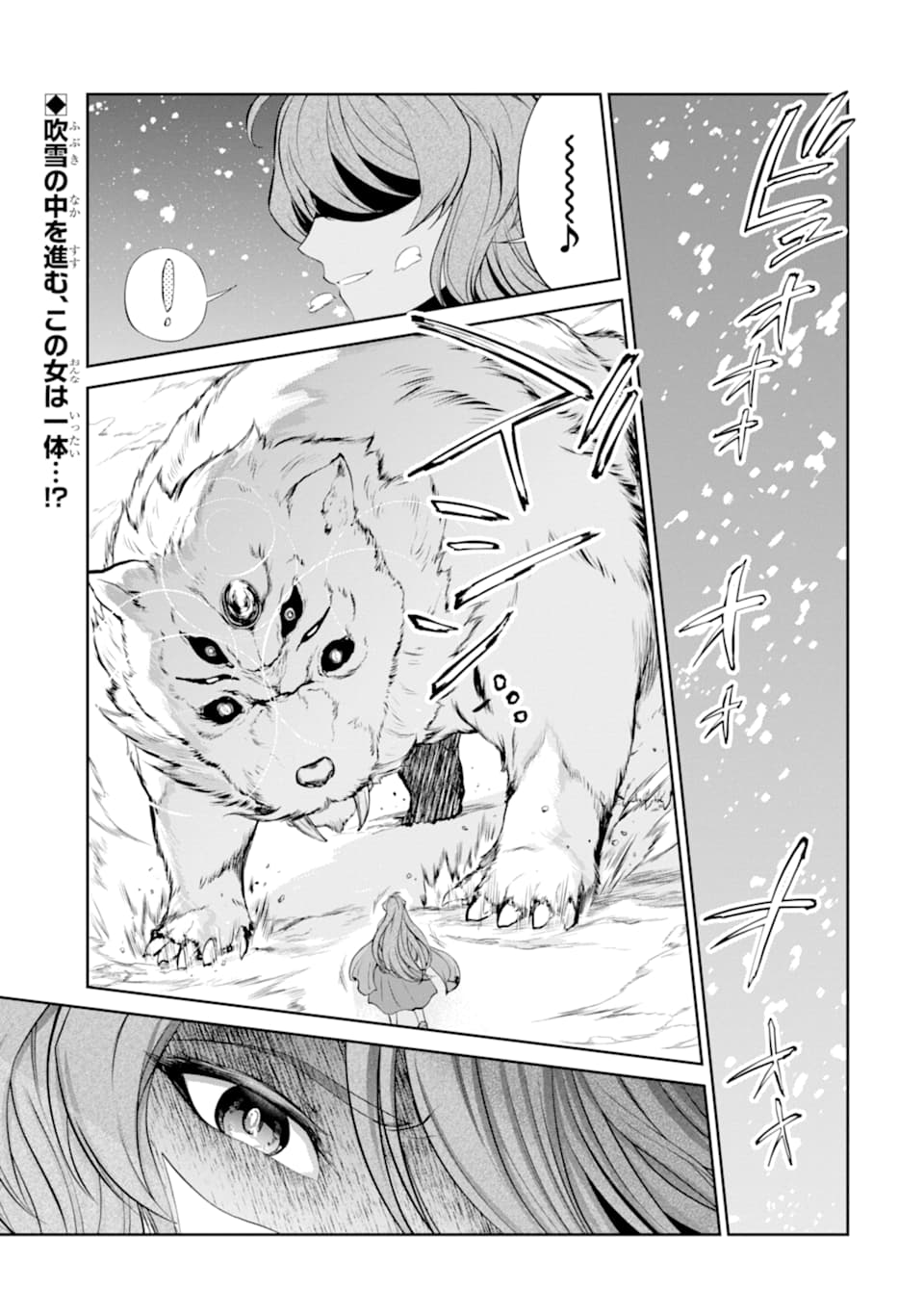 Renkinjutsu-shidesu. Jichou wa Gomibako ni Sutete Kimashita. Chapter 10 1ページ