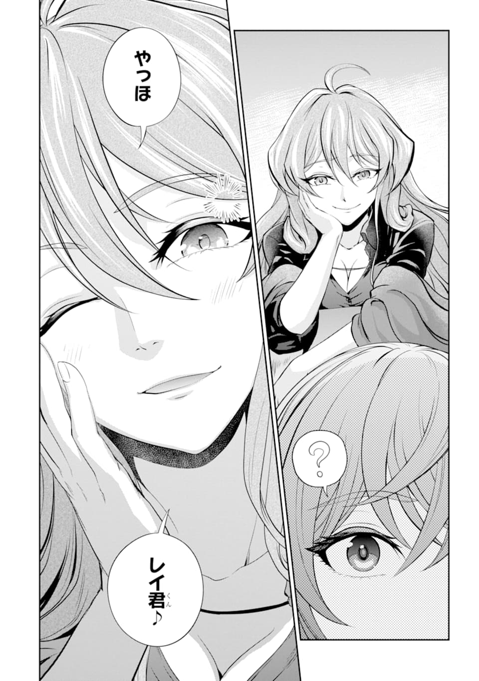 Renkinjutsu-shidesu. Jichou wa Gomibako ni Sutete Kimashita. Chapter 10 16ページ