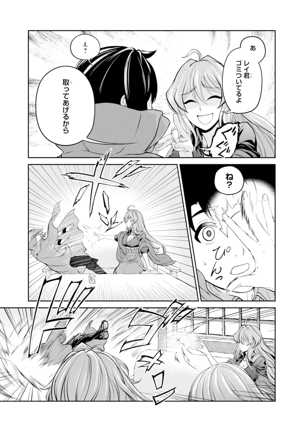 Renkinjutsu-shidesu. Jichou wa Gomibako ni Sutete Kimashita. Chapter 10 19ページ