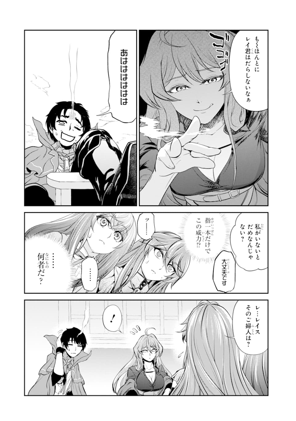 Renkinjutsu-shidesu. Jichou wa Gomibako ni Sutete Kimashita. Chapter 10 20ページ