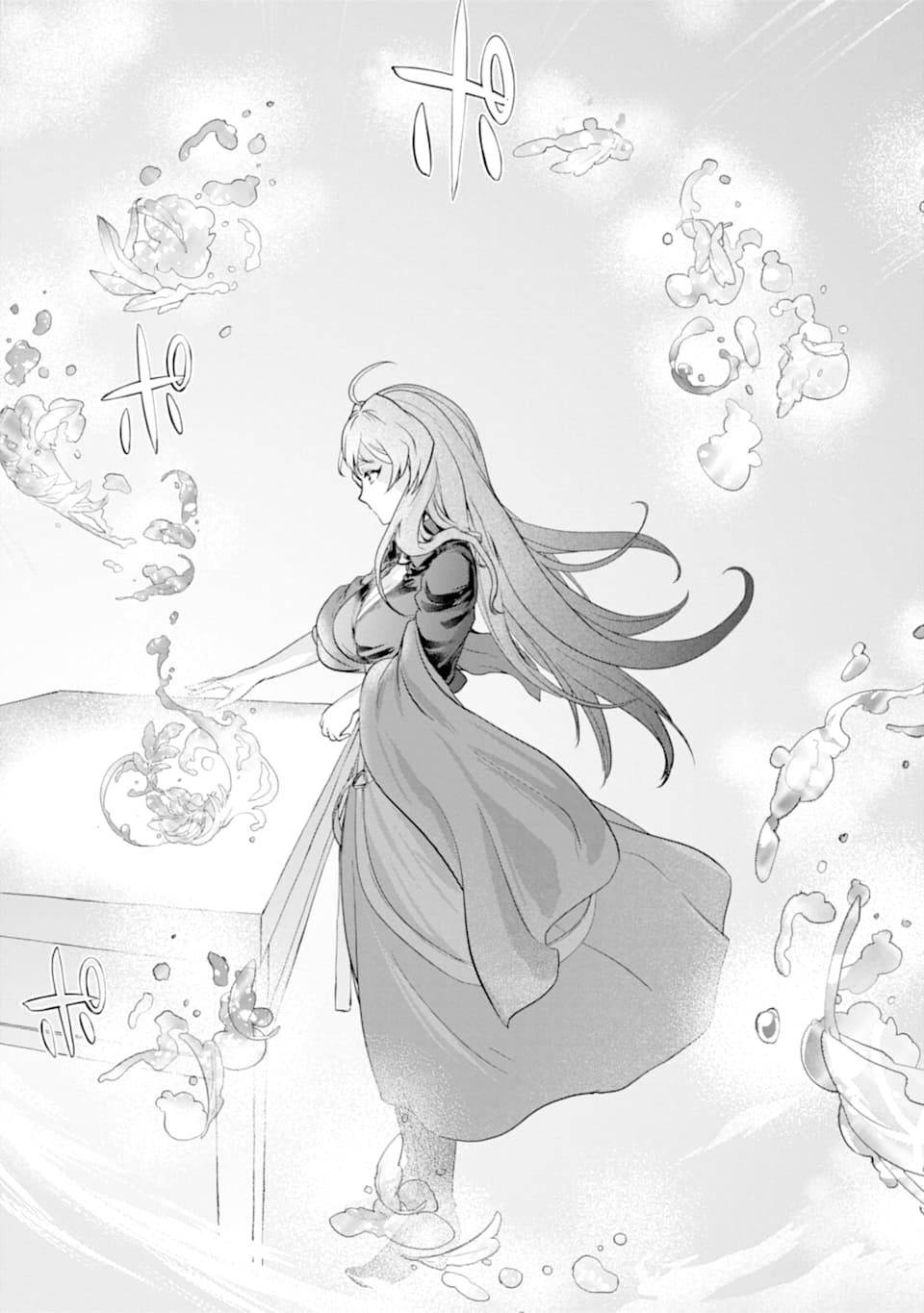 Renkinjutsu-shidesu. Jichou wa Gomibako ni Sutete Kimashita. Chapter 10 33ページ