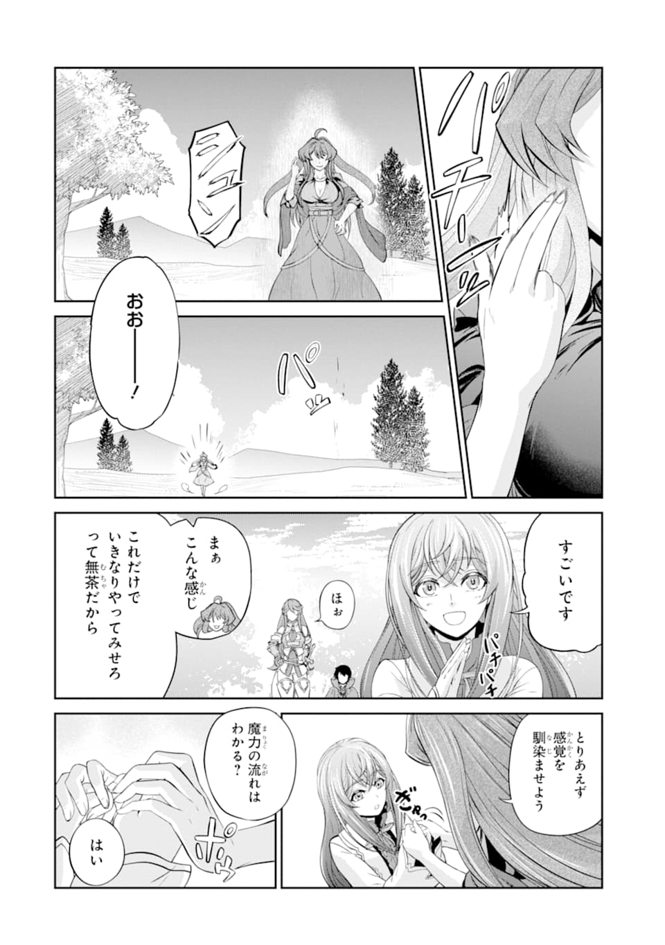 Renkinjutsu-shidesu. Jichou wa Gomibako ni Sutete Kimashita. Chapter 11 24ページ