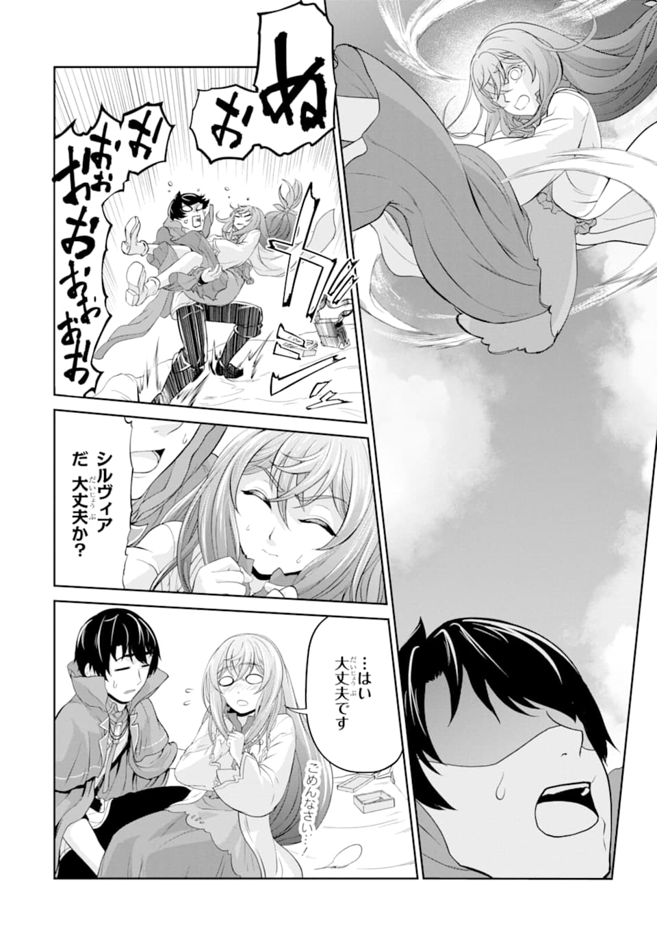 Renkinjutsu-shidesu. Jichou wa Gomibako ni Sutete Kimashita. Chapter 11 26ページ